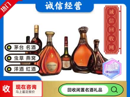 常德回收知名洋酒